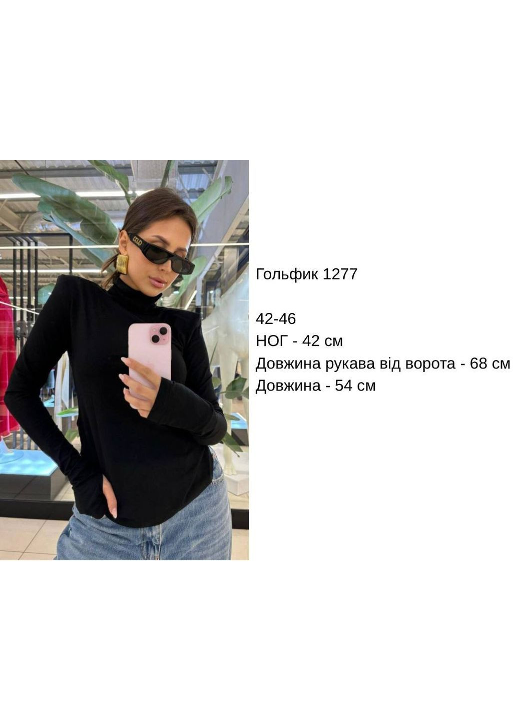 Гольф с плечиками – must-have сезона! Luna (368893975)