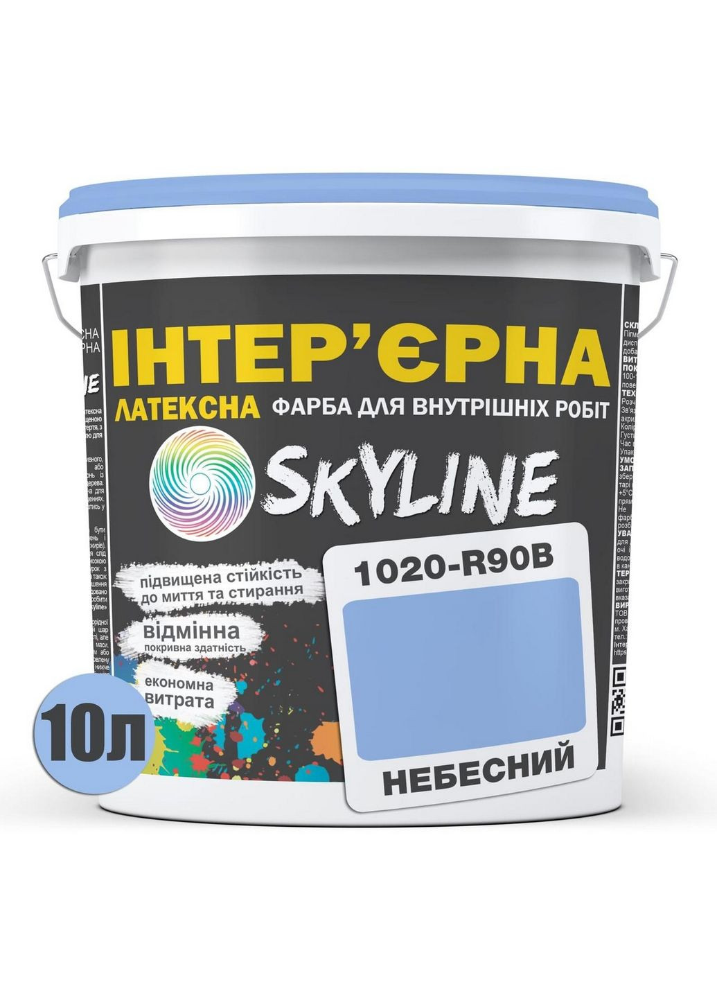 Інтер'єрна латексна фарба 1020-R90B 10 л SkyLine (289463373)