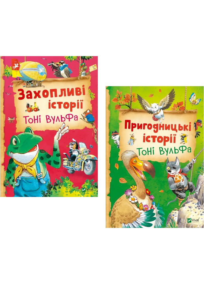 Комплект книг Истории Тони Вульфа (2 кн.). Автор - Аннализа Лей ( ) Vivat (370569108)