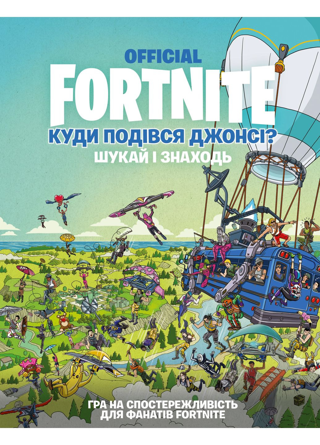 FORTNITE Official. Куда девался Джонси? Ищи и находи Артбукс (370064669)