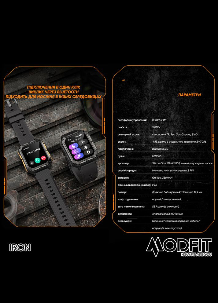 Iron Black-Orange Modfit (372944479)