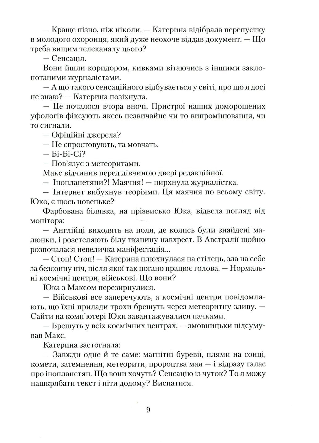 За день до завтра Грамота (370059054)