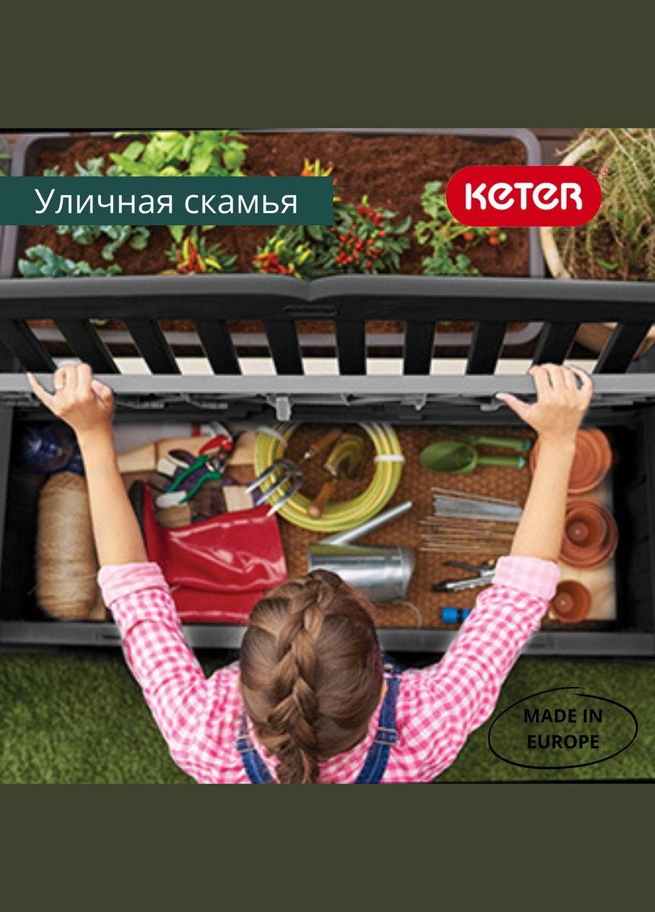 Лава-скриня для зберігання речей пластиковий HUDSON STORAGE BENCH 227 л (17204490) Keter (334713218)