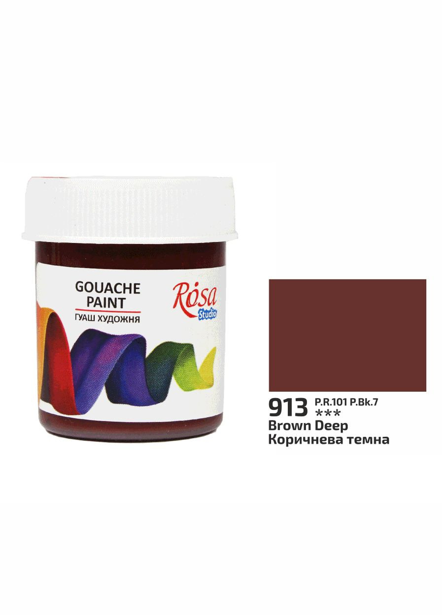 Фарба гуашева Studio Коричнева темна (913) 20 мл (323990913) Rosa (346120706)