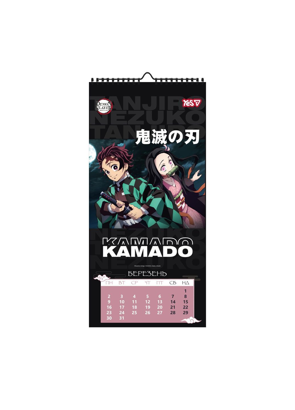 Календарь-постер Demon Slayer 2026г 20х40 см Разноцветный (270277) Yes (365824649)
