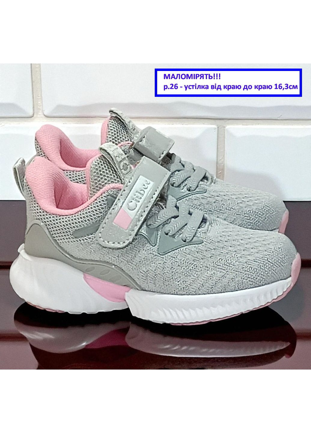 Сірі всесезонні ортопедичні текстильні кросівки на липучці для дівчинки клібі Clibee