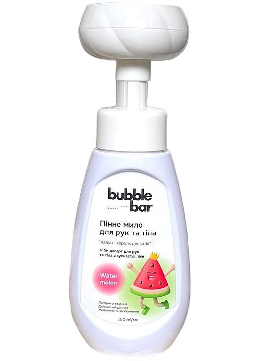 Пінне мило для рук та тіла "Кавун-король десертів" 300ml (1384776-24744099) Bubble Bar (368663373)
