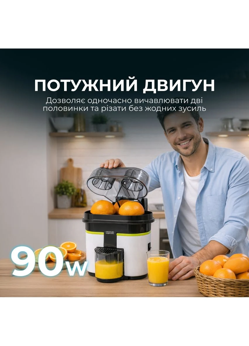 Соковитискач Cecotec Cecojuicer Zitrus (397156154)