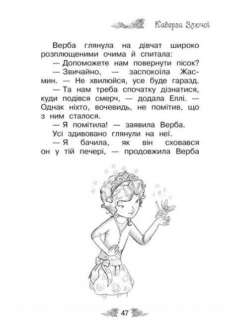 Светящийся берег (Книга 6) РМ (370077617)