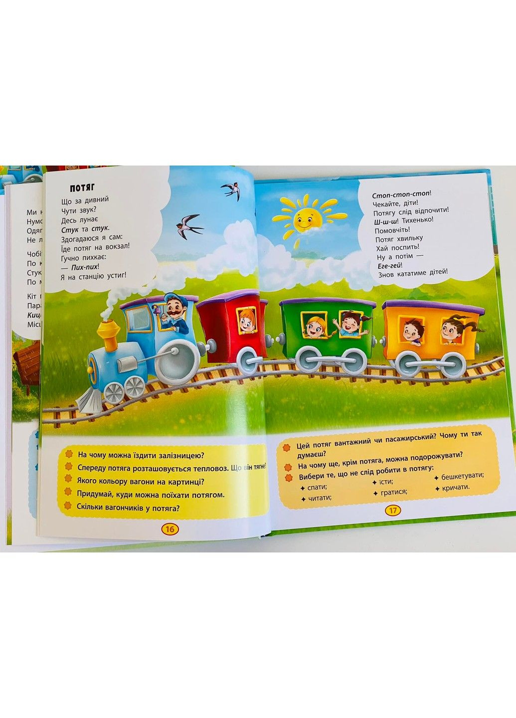 Стишки торохтушки-лепетушки. Учим ребенка разговаривать. Котка А Кристалл Бук (305063902)