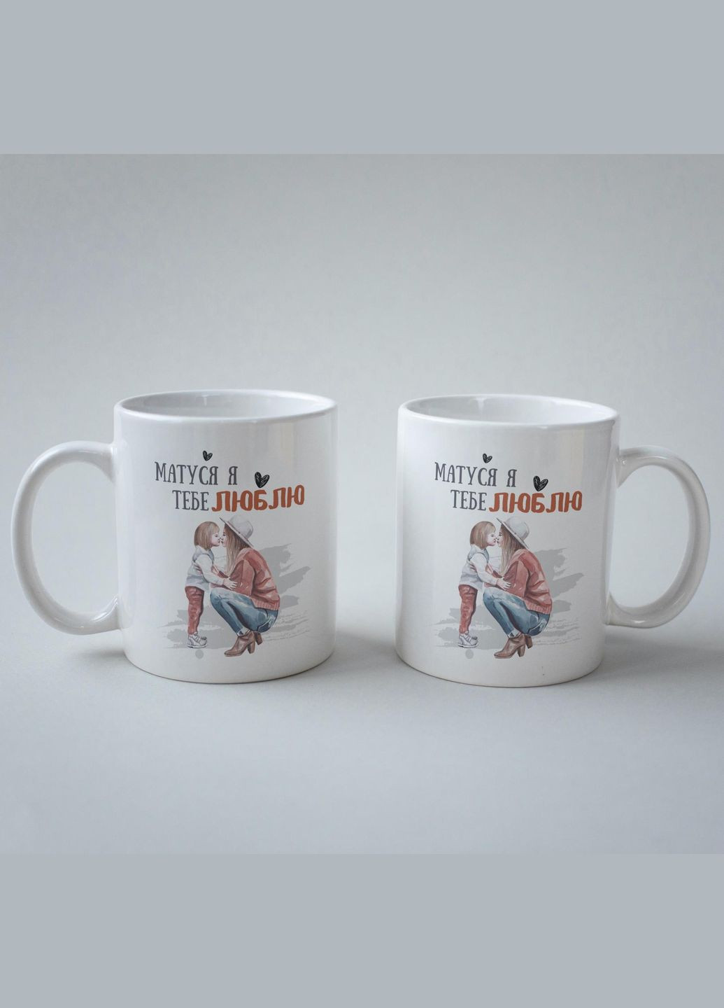 Кружка з принтом "Матуся я тебе люблю" 330 мл Біла No Brand (324263629)