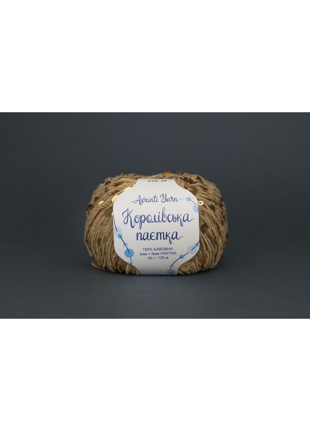 Пряжа Королевская Поетка - 34 медовая, пайетка золото Avanti (361878859)