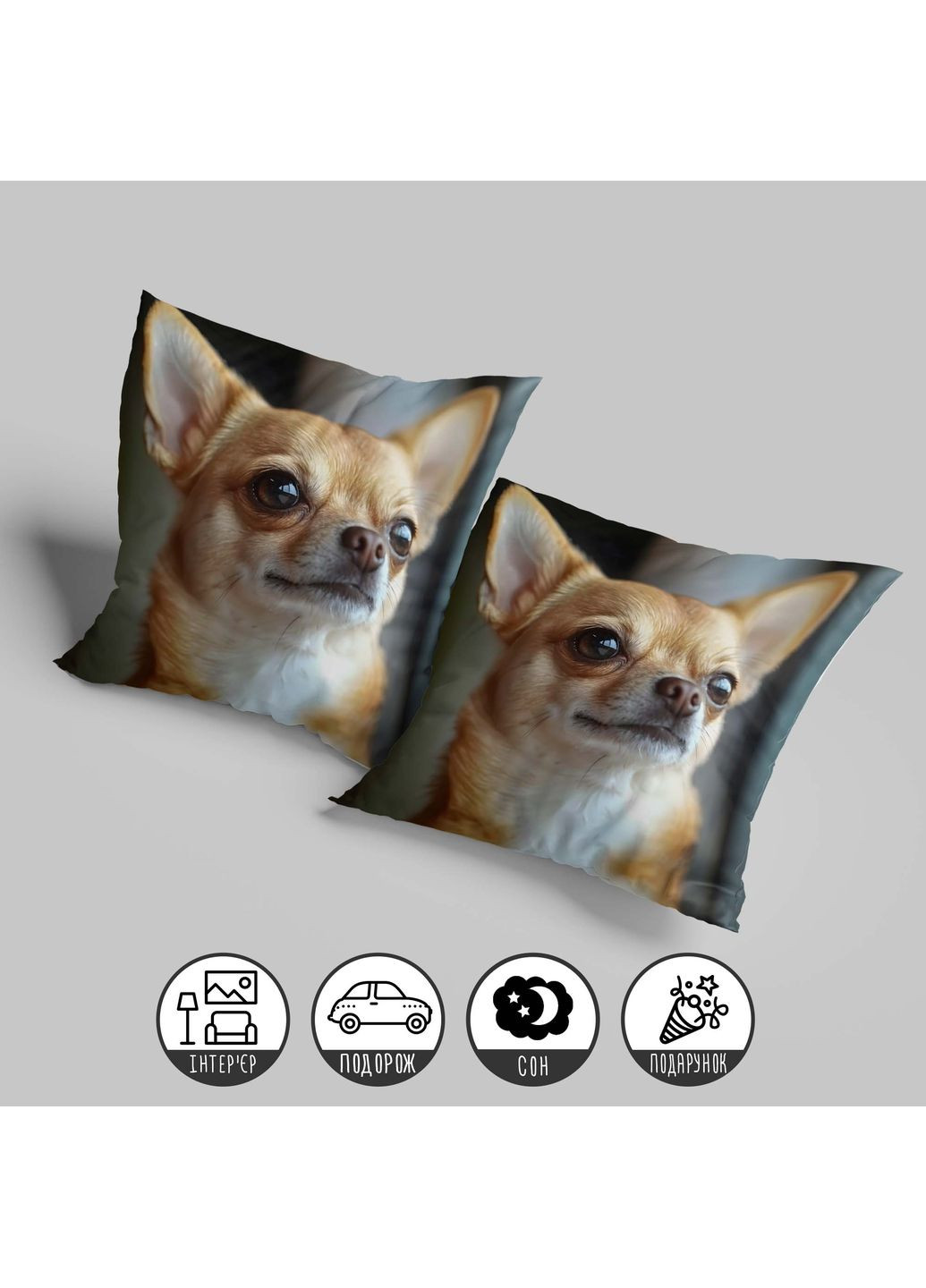 Декоративная подушка "Пёсик", 33×33 см, 3D эффект / 1309433UA WONKEY (359448063)