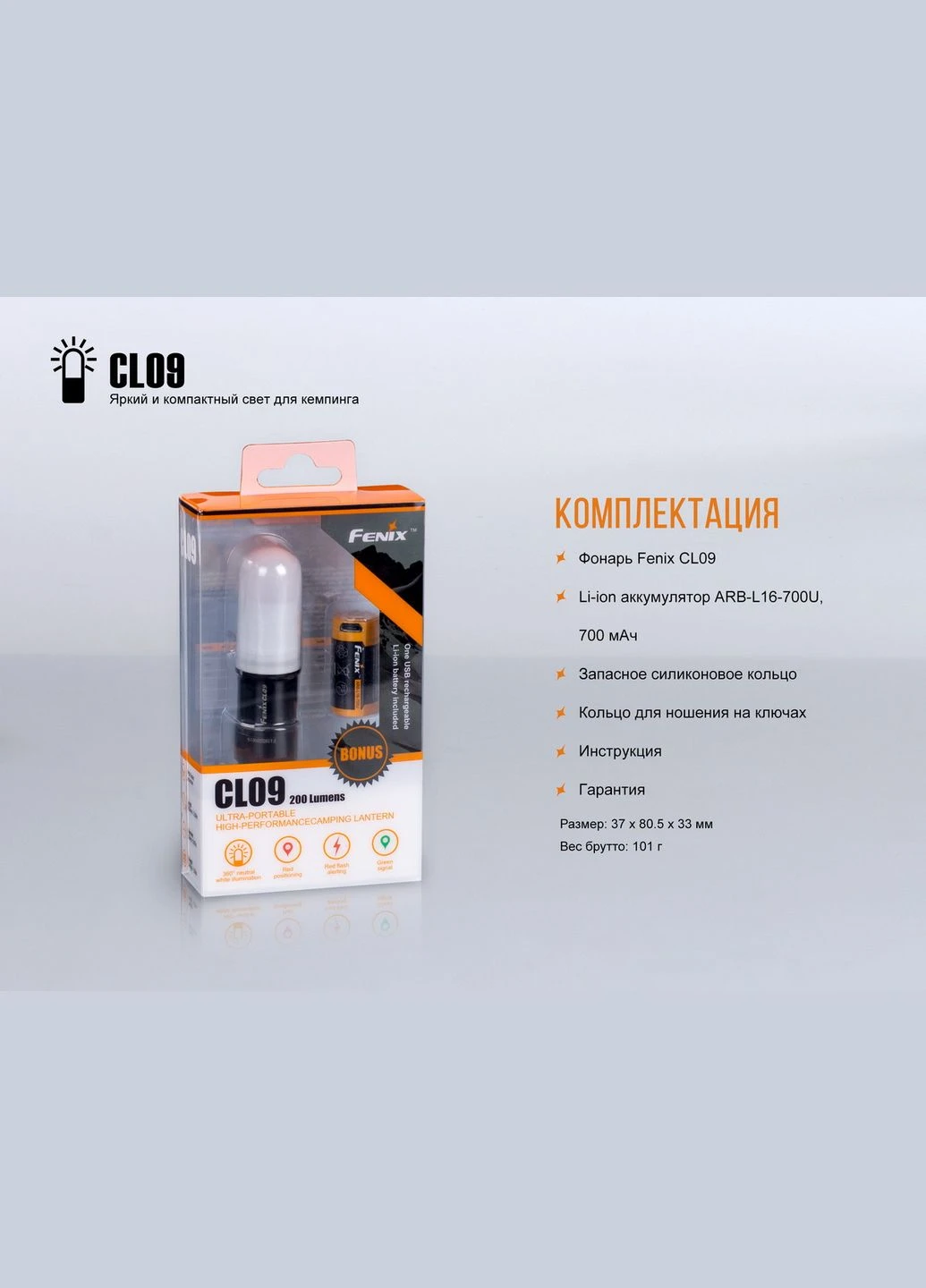 Ліхтар кемпінговий CL09 чорний Fenix (385890432)