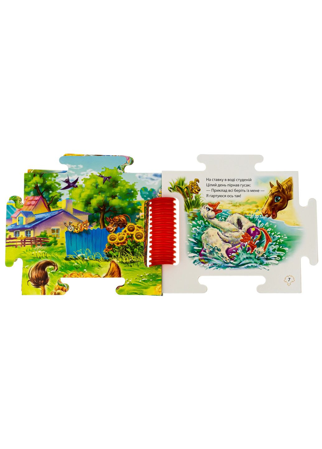 Книжка-пазл. На лузі РАНОК (370072818)