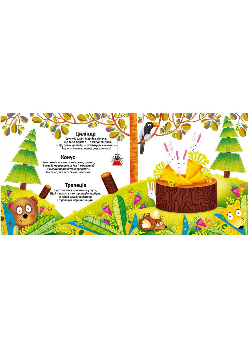 Книга Багаторазовi водяні розмальовки. Фігури та тварини (Crystal Book) No Brand (338876766)