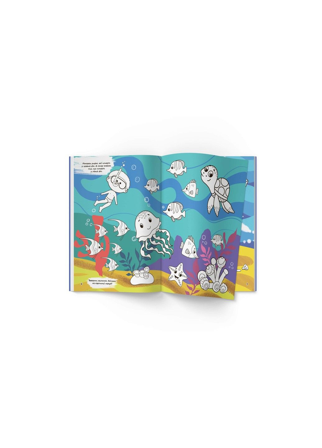 Перша кольорова розмальовка з розвивальними завданнями. Малюємо море Crystal Book (318409685)