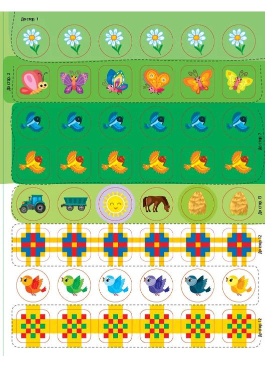 Прописи для маленьких українців. 4+ УЛА (370065175)