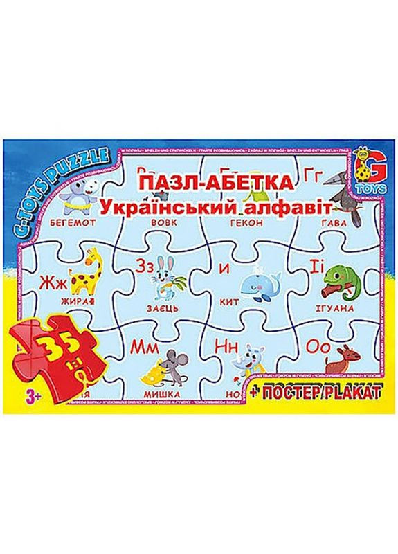 Детский пазл "Украинская Азбука" ABC01 плакат 35 элементов G-Toys (337499903)
