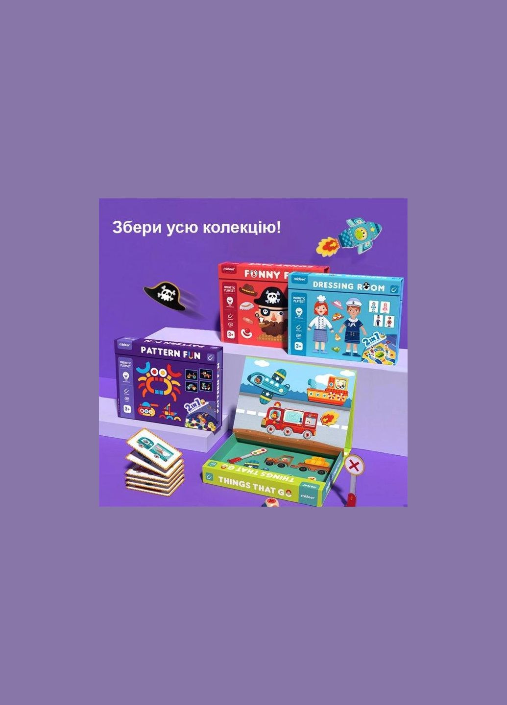 Магнитная книга доска Гардероб 2 в 1 (MD1039) MiDeer (338435304)