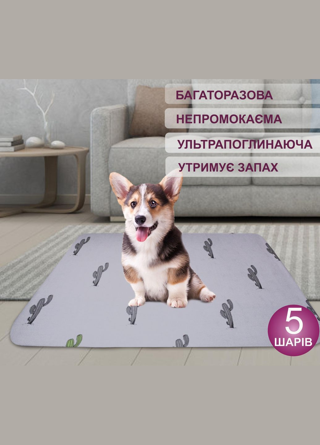 Многоразовая пеленка 35х45 см для собак антизапах 5004016 Giselle багаторазова пелюшка (331903277)