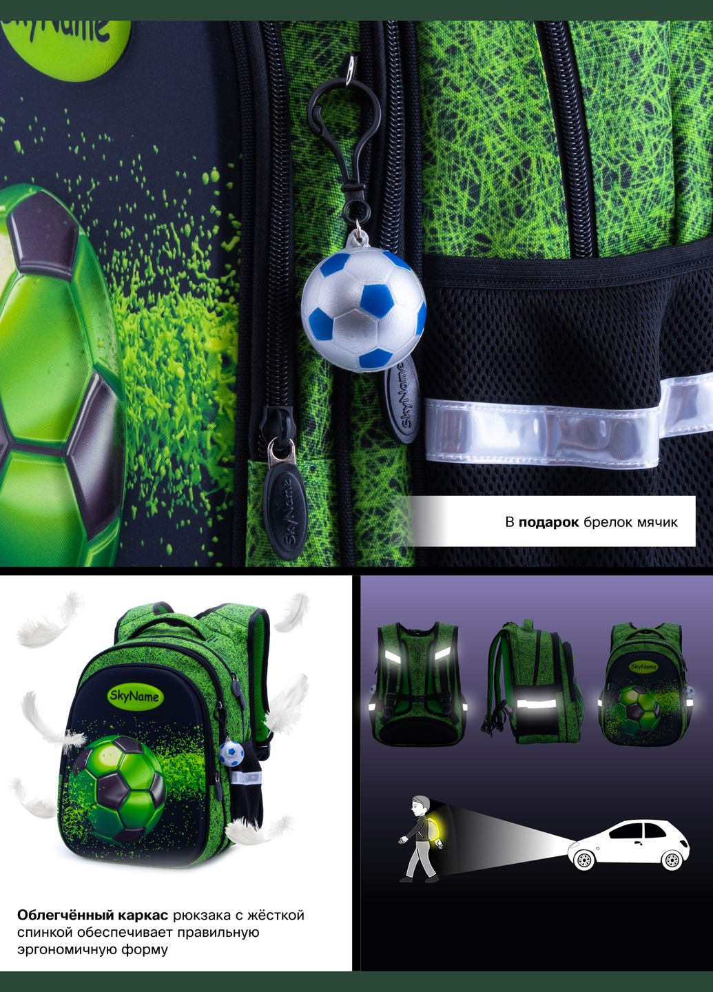 Ортопедический рюкзак для мальчика Футбол 37х30х16 см зеленый R1-019 Winner (293504286)