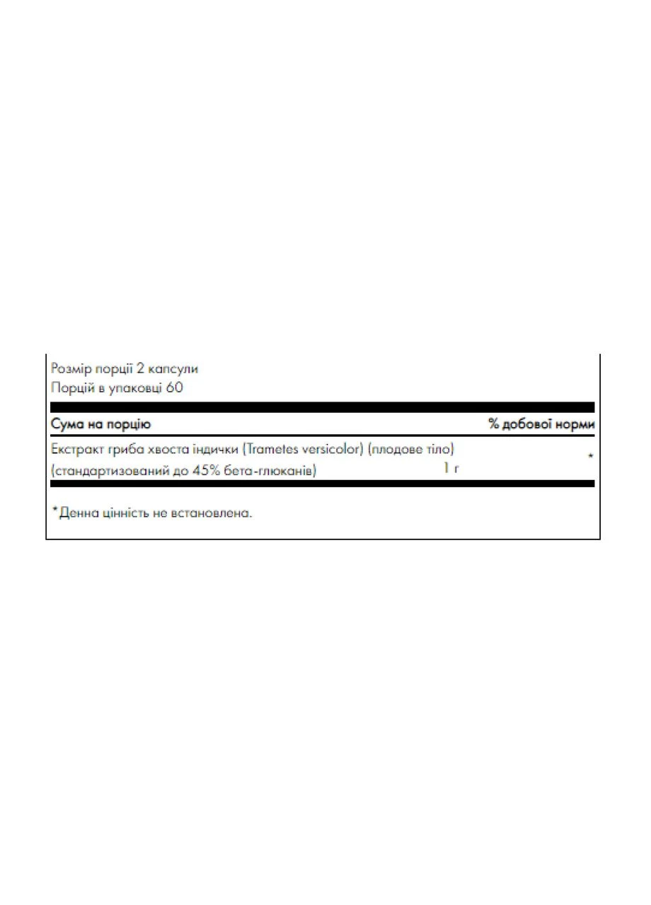 Turkey Tail Mushroom 500mg - 120 caps Swanson (392265304)
