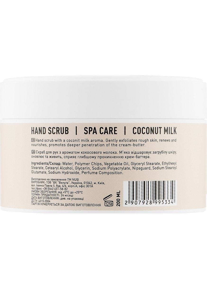 Скраб для рук Spa Care Hand Scrub Coconut Milk 200ml (931499-47140) NUB (368626419)