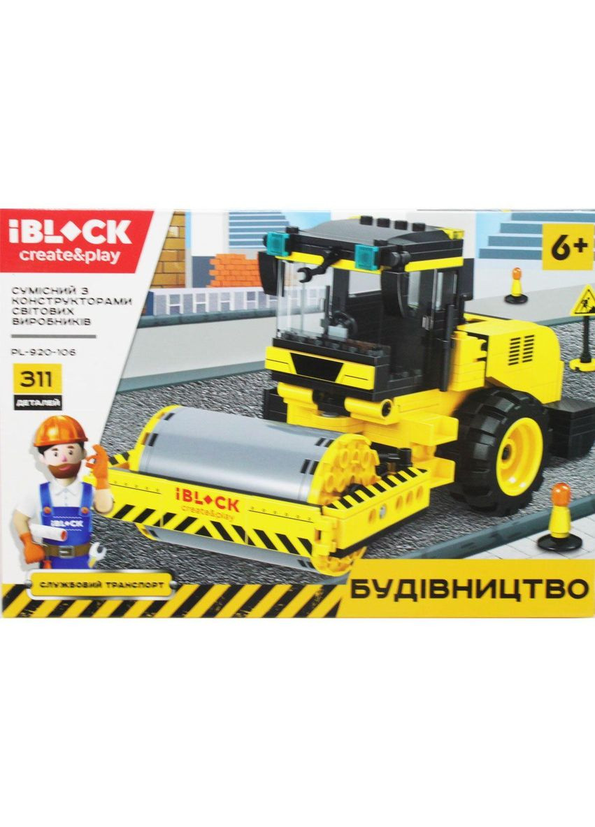 Конструктор ": Будівельна техніка", 311 елементів (PL-920-106) Iblock (362438264)