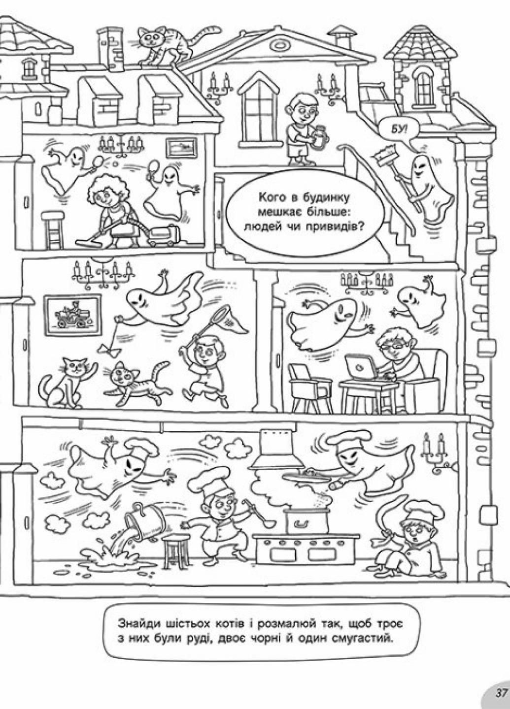 Розмальовки-хованки у казковій країні. 3+ А1292008У 9786170972958 РАНОК (292549992)