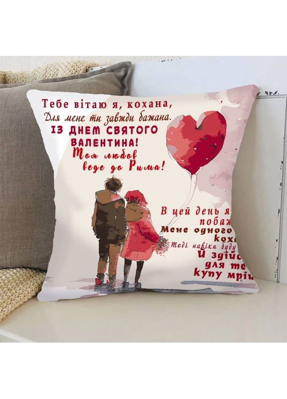 Подушка 3D Твоє кохання 3360_E 15743 50х50 см FlexDress (368783720)
