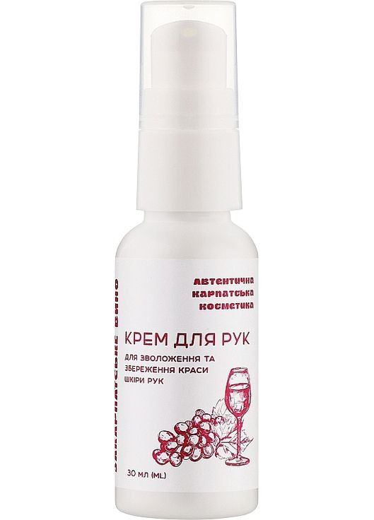 Крем для рук "Виноград та Закарпатське вино" 30ml (1425463-28357817) Автентична карпатська косметика (369131992)
