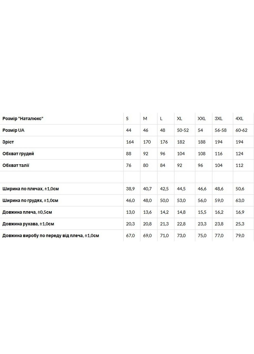 Червона футболка чоловіча приталена m червоний (1213389166421) Наталюкс 12-1338