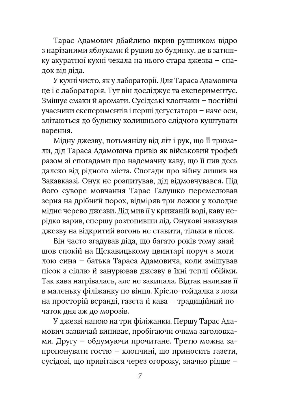 Дело пропавшей балерины Фоліо (379212118)