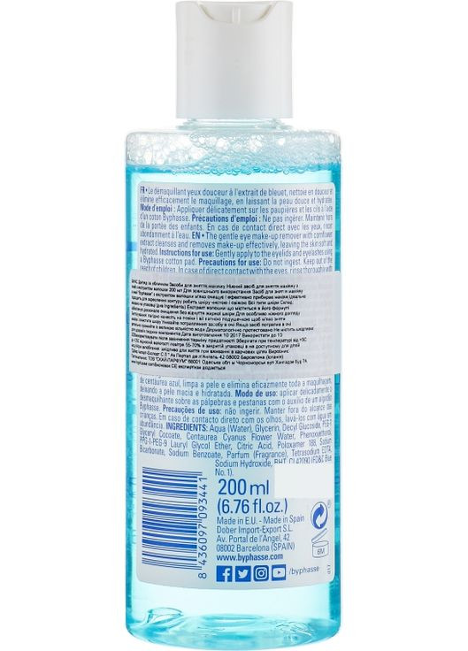 Засіб для зняття макіяжу з очей Soft Eye Make-up Remover 200ml (502837-188156) Byphasse (368625078)