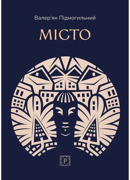 Город Видавництво "Проксіма нова" (370778141)