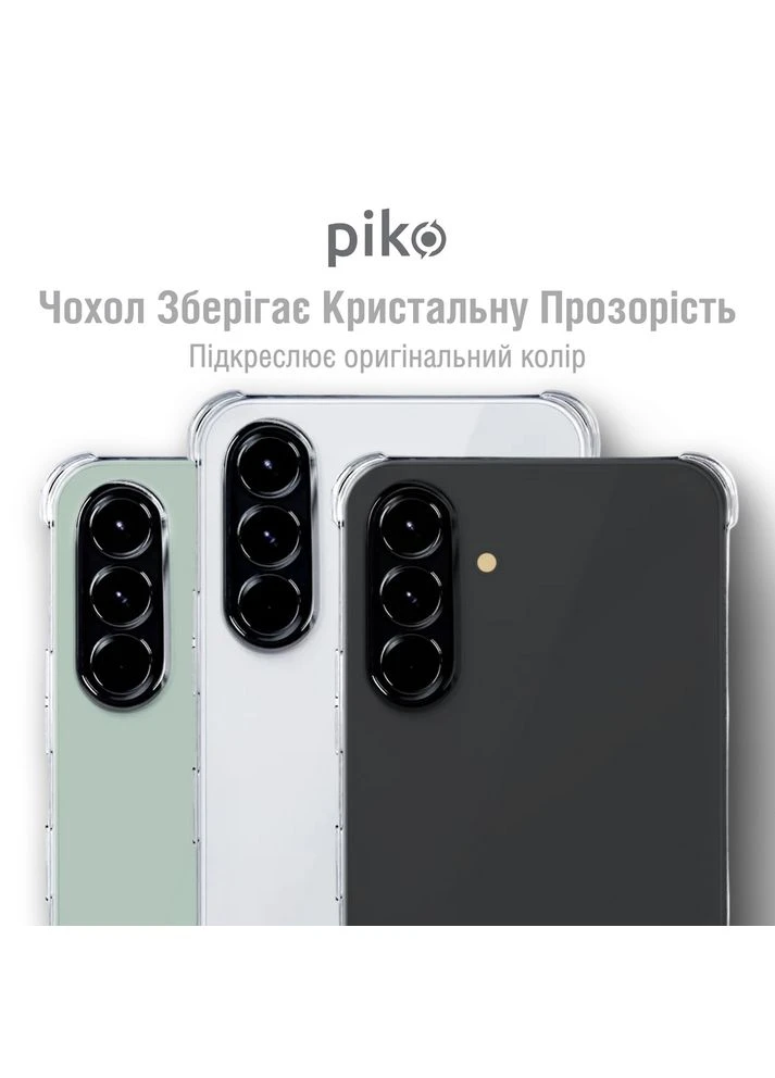 Чехол TPU Shockproof для Samsung A17 Transparent (1283126632976) Piko (399512672)