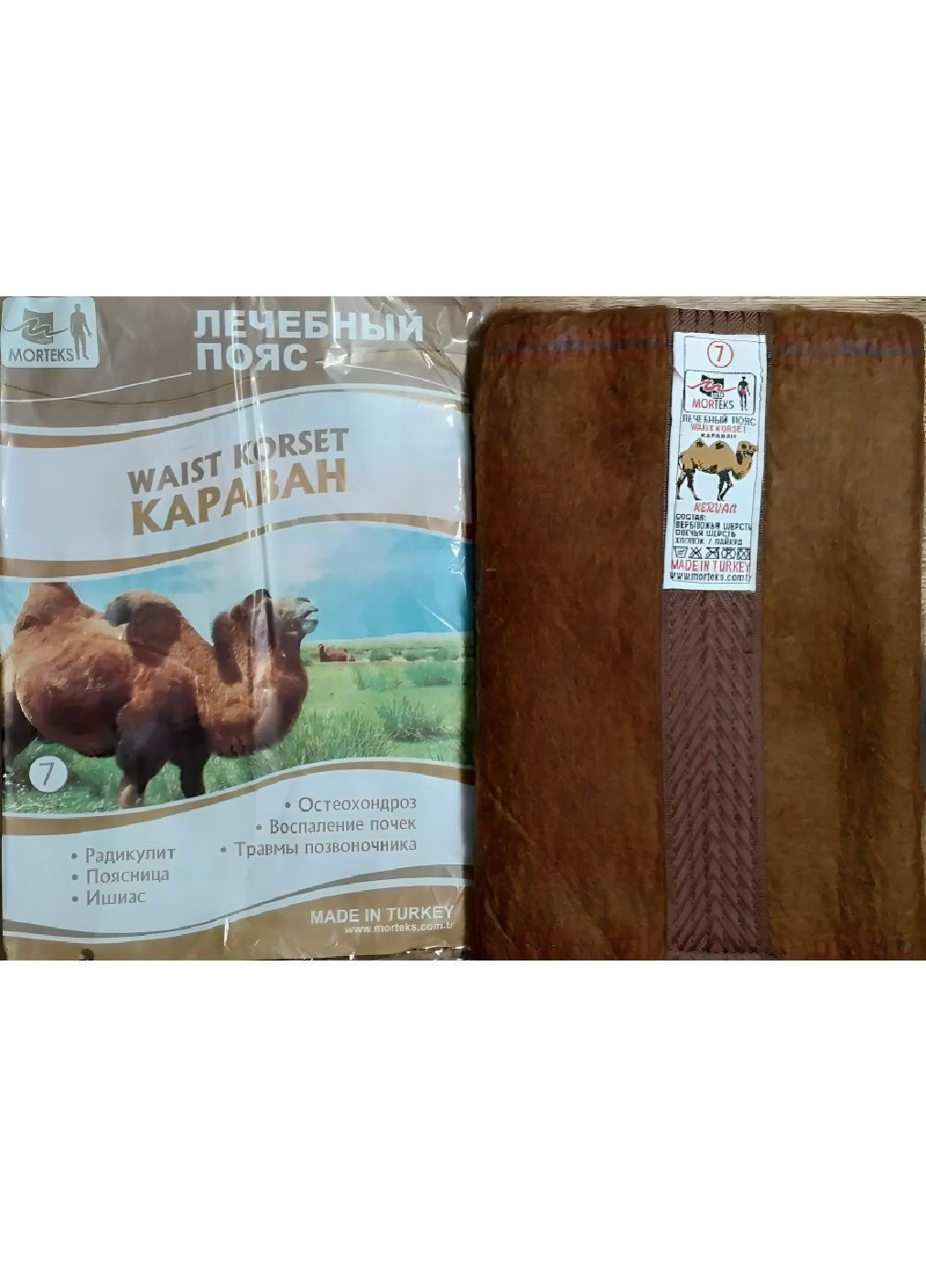 Комплект набір лікувальні зігріваючі двосторонні наколінники з поясом з верблюжої вовни для дорослих (482130-Prob) Розмір ХL Unbranded (370843580)