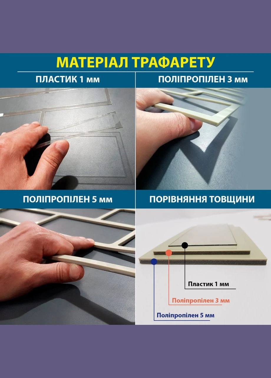 Трафарет товстий 3 мм для штукатурки багаторазовий пантера (1040х560) Декоинт (276708709)