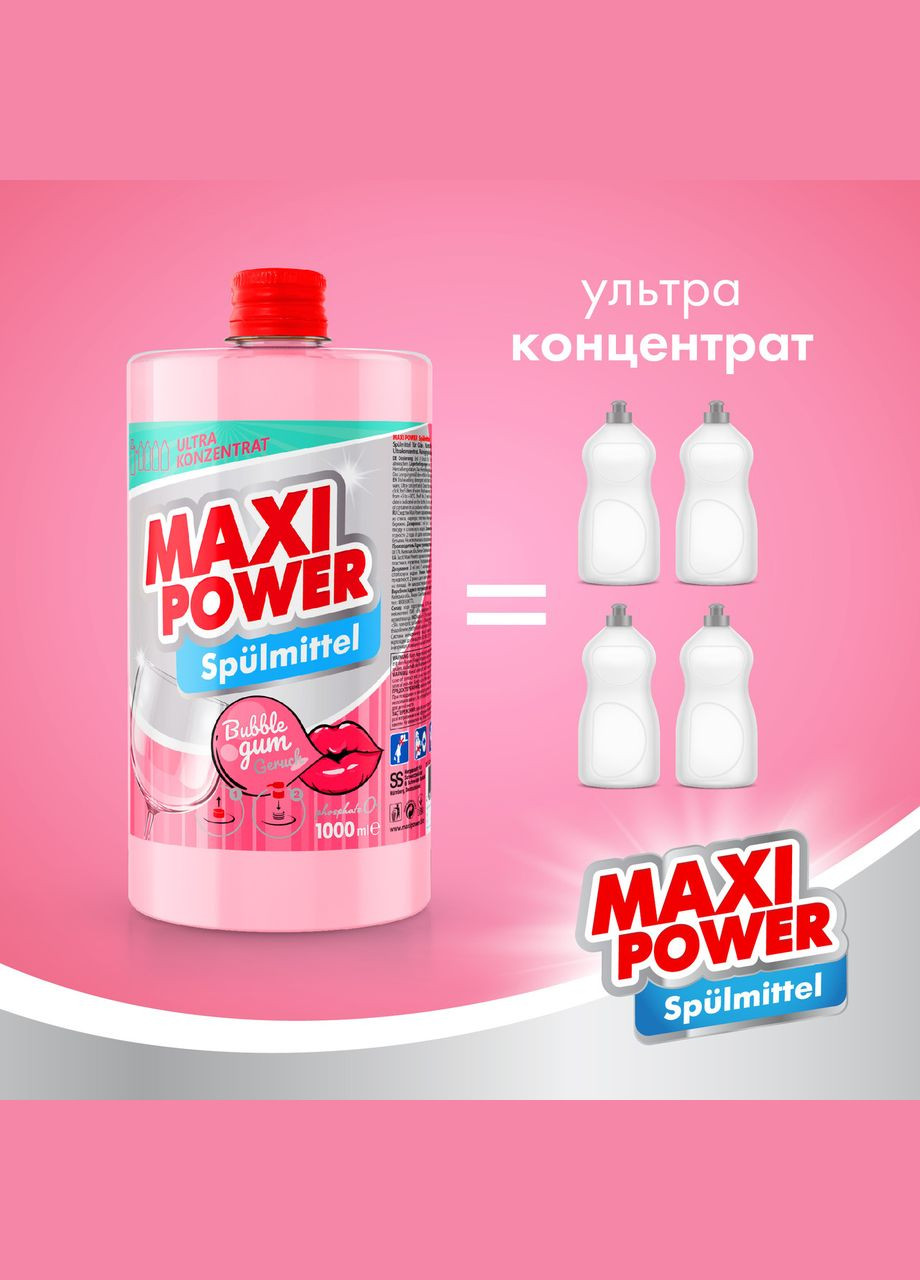 Средство для мытья посуды Бабл Гамм 1л запаска Maxi Power (342113836)