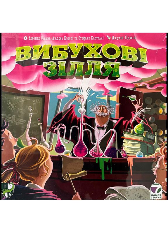 Настільна гра Вибухові Зілля (Potion Explosion) (укр) ( ) Games7Days G7D066UA (370762471)