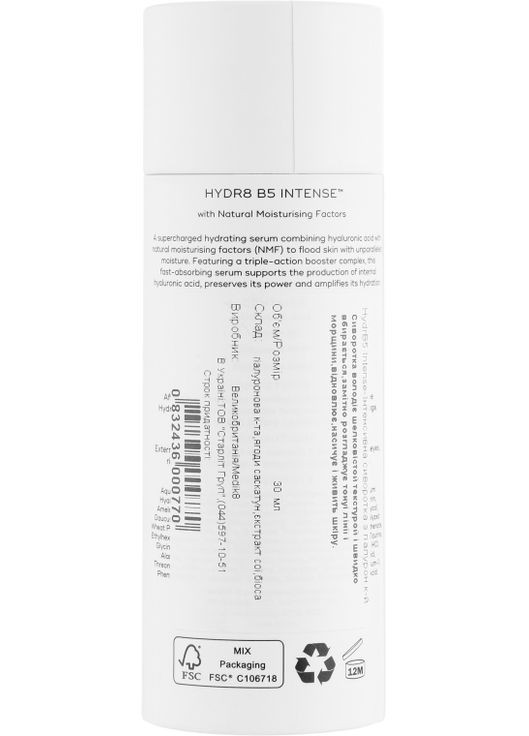 Сироватка Medik8 (368624213)