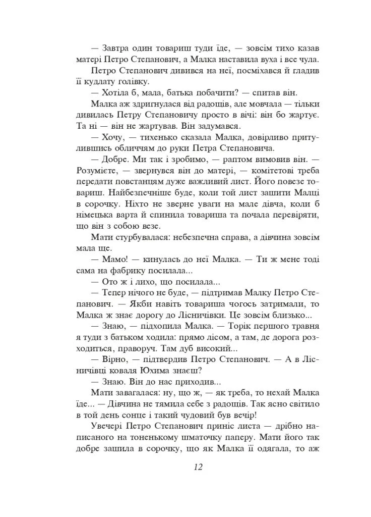 Розстріляне відродження. Бузько, Марко Вороний, Микола Вороний, Влизько, Вишня, Драй-Хмара, Єфремов, Зеров Фоліо (370064546)