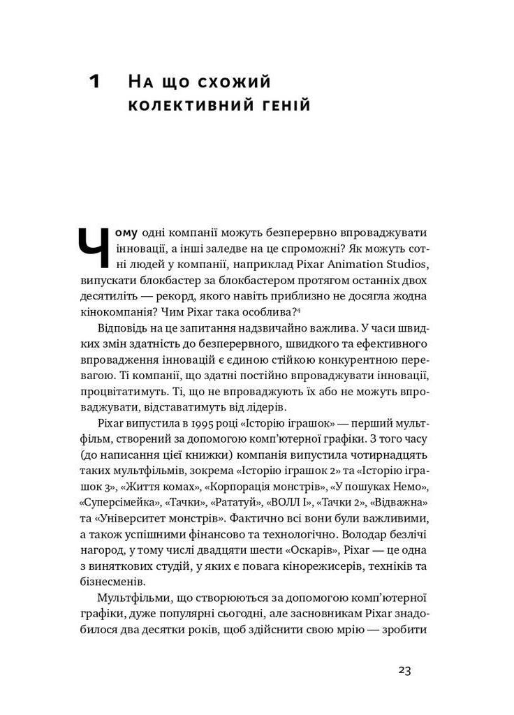 Книга Командная работа. Как ввести изменения в компании, чтобы вас поддержали (на украинском языке) Наш Формат (273238416)
