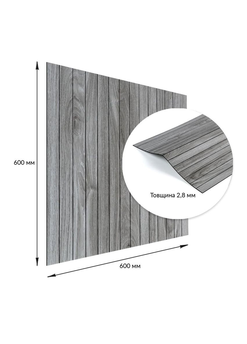 Покрытие виниловое самоклеющееся 3D рейки 600х600х2,8мм SW-00003247 Sticker Wall (365302595)