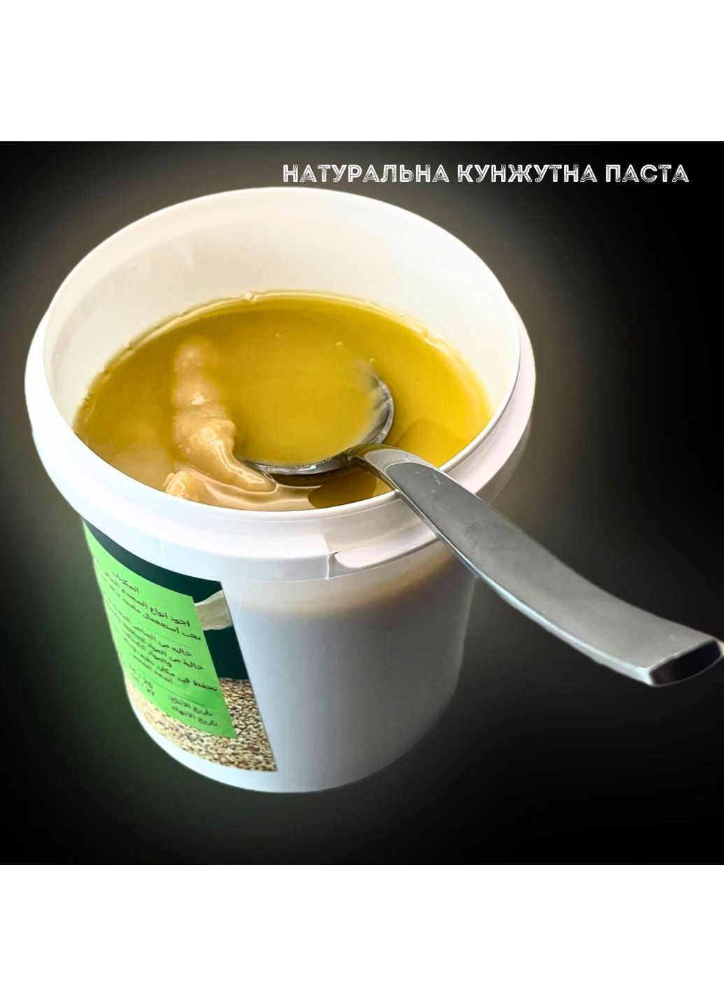 Натуральная Кунжутная Паста 500 г Al Aziz (Tahini-AlAz-500) No Brand (363331435)