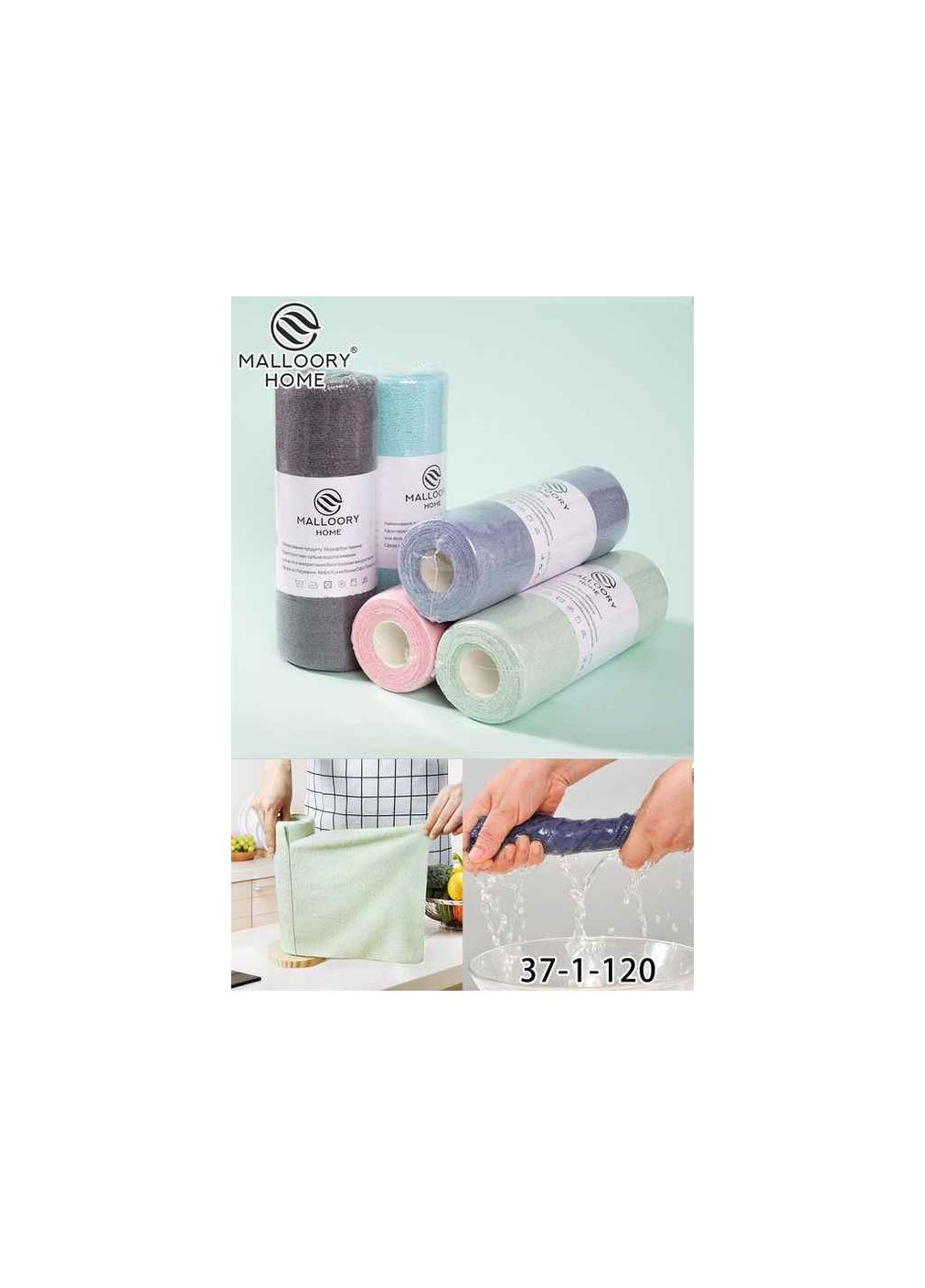 Рулон рушників 20 шт арт.37-1 Mallory Home комбінований