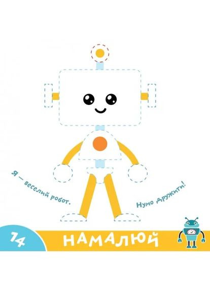 Прописи-тренажер. Космос Кенгуру (370065564)