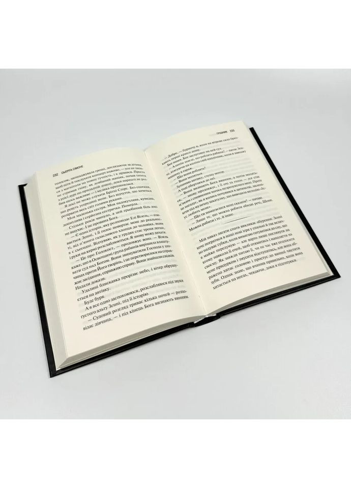 Грішник — Сімоне Сьєрра |, книга українською, нова, тверда Клуб Сімейного Дозвілля (362679617)