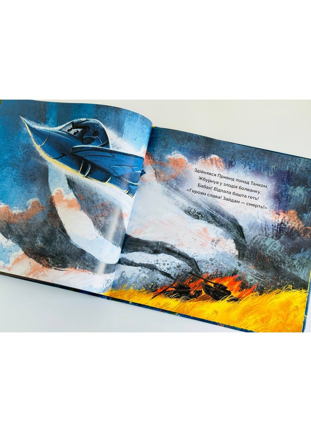 Битва за місто Артбукс (297214296)